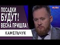 Зеленский вышел на «тропу войны»! Что будет с олигархами? Камельчук: Шмыгаль, Уруский, Витренко