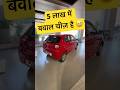 आँख बंद करके Utha Lo😍 Maruti Alto K10 VXI Plus🔥 #shorts #ytshorts #youtubeshorts