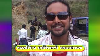 Climax Shootingnepali Film Shakti Ramit Dhungana  Rejina Upreti Umesh Khadkamukunda Thapa 2006