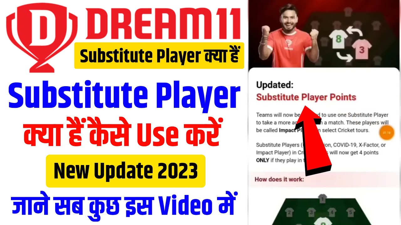 Dream11 Substitute Player Kya Hai Dream11 Me Substitute Kaise Kare