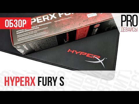 Обзор ковра HyperX Fury S. Оно того не стоит..