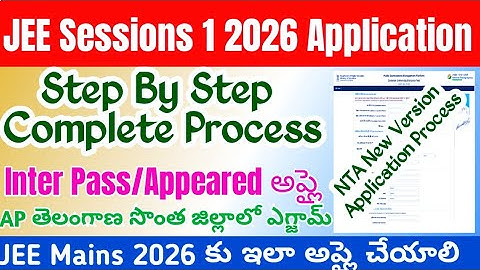 JEE Mains Session 1 2026 Apply Online Telugu|JEE Mains 2026 Application Process Step by Step