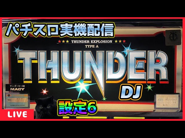 マサ サンダーV裏基盤 マサ サンダーV裏基盤 マサ サンダーV裏基盤 No. 1裏モノ】サンダーV
