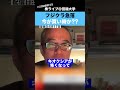 【ちょる子】急落中のフジクラは、今が買い時なのか??