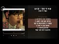 1시간 1hour 성시경 한번 더 이별 한번 더 이별 가사 Audio Lyrics