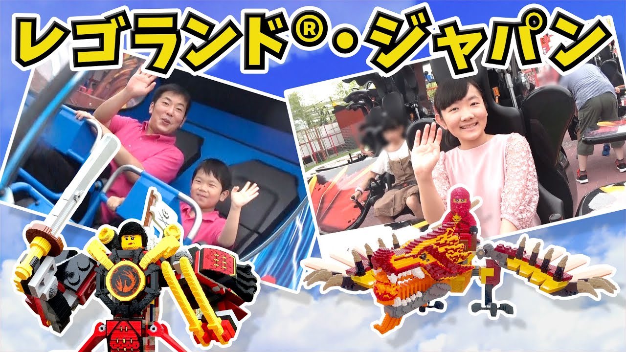 ☆レゴランドに新エリア！「レゴ®︎ニンジャゴー・ワールドで遊んだよ