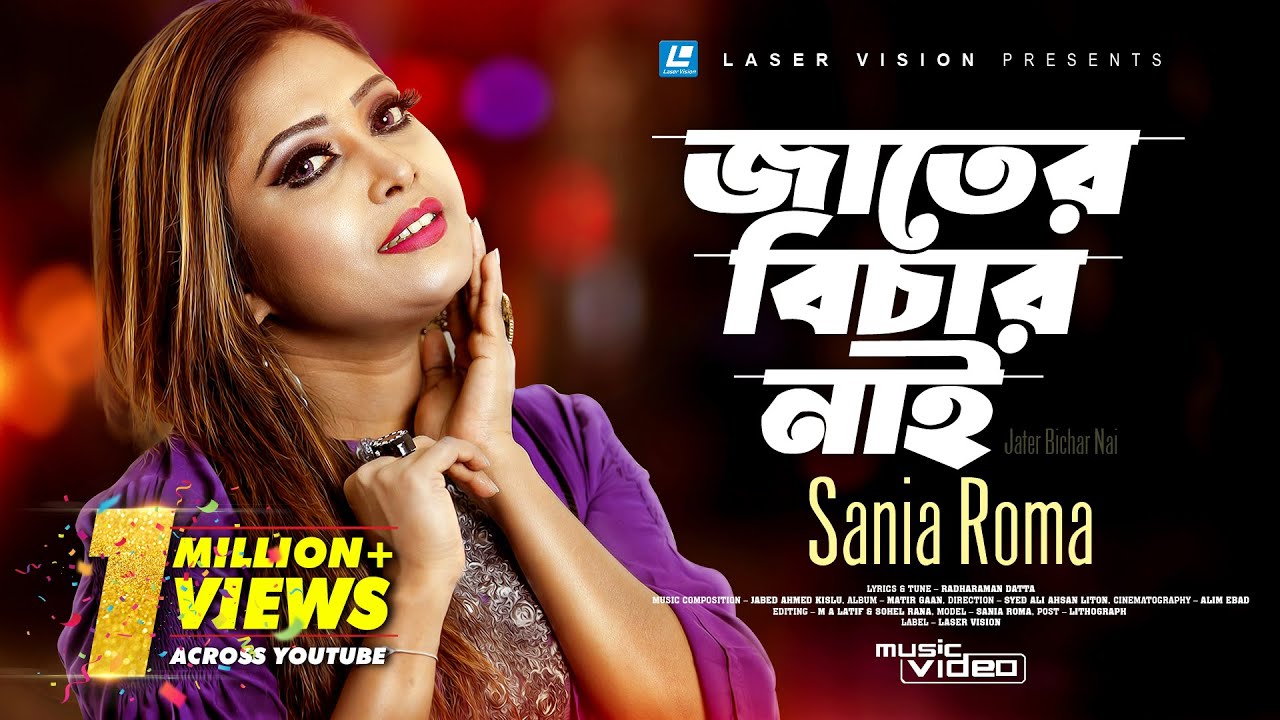 Jater Bichar Nai      Sania Roma  HD Music Video