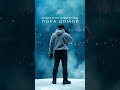KANYE WEST x СЕКТОР ГАЗА -  ПОРА ДОМОЙ