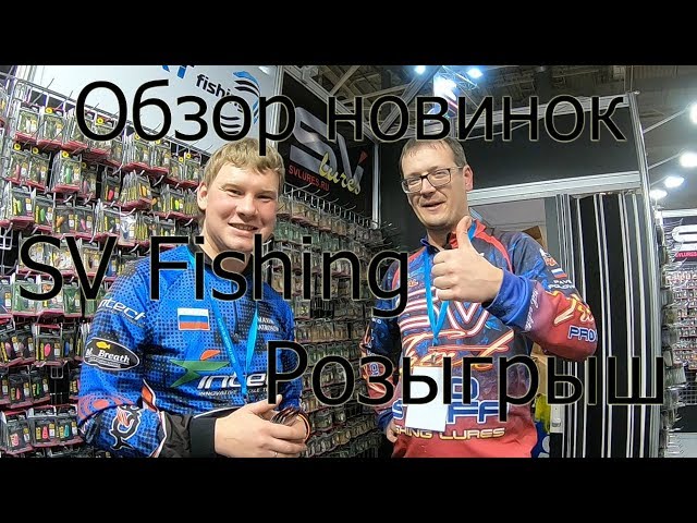 Обзор новинок от SV Fishing. Три лучших блесны для ловли прудовой форели. Конкурс