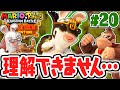 攻撃が当たらないコレクターが倒せません どうやってパーツを回収するの DLC実況Part20 マリオ ラビッツ キングダムバトル 攻撃が当たらないコレクターが倒せません どうやってパーツを回収するの DLC実況Part20 マリオ ラビッツ キングダムバトル