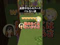説教中にセ◎ハラしてもバレない説www#マイクラ #マインクラフト