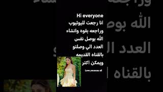 الفيديو الجاي رح عرفكم عن حالي 🦋❣️ #Handa