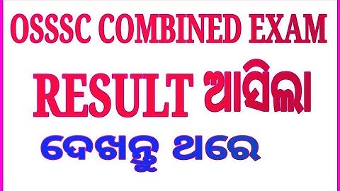 OSSSC COMBINED EXAM RESULT ଆସିଲା | ARI AMIN SFS FORESTGUARD RESULT