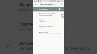 Обновление 9.0 на mi a1 Баг с Точкой доступа