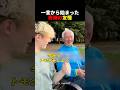 一言から始まった奇跡の友情