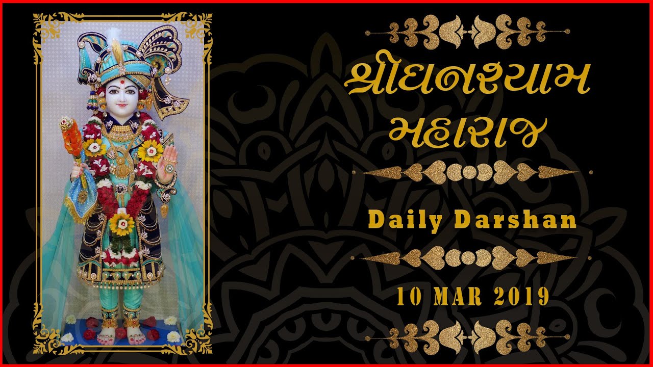 Ghanshyam Maharaj | Daily Darshan | 10 Mar 2019 | Karelibaug, Vadodara molaridad y molalidad