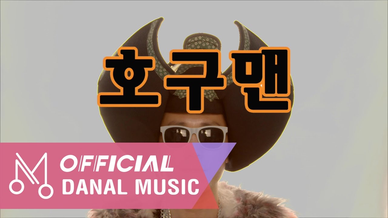 [MV] 바비문(Bobby Moon) 