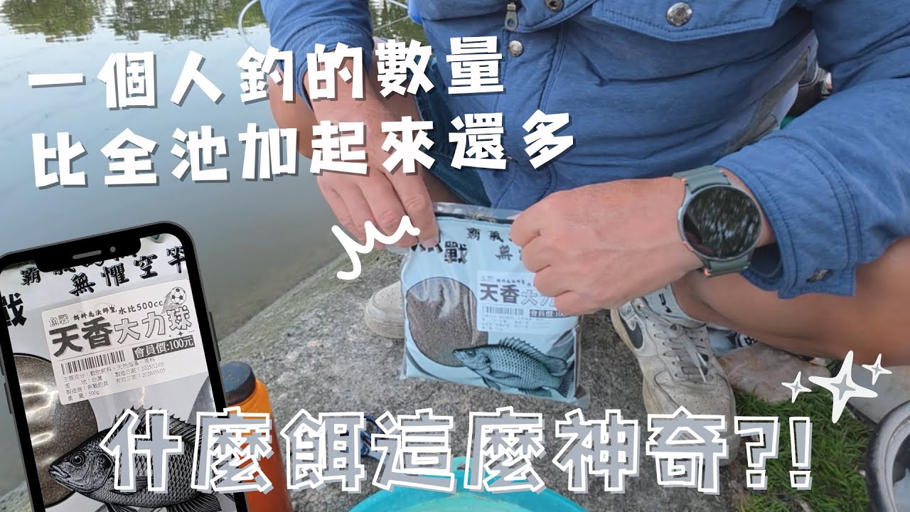 魚戰釣具-神奇的大力球在冬天(12/7)依然一直咬!