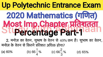 Up Polytechnic Entrance Exam 2020 Mathematics Most Important Chapter Percentage