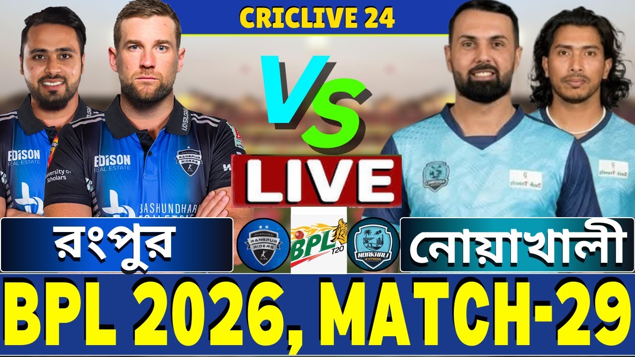 🔴BPL 2026 Live | রংপুর বনাম নোয়াখালী লাইভ | Rangpur vs Noakhali Live | RR vs NE Live Part-4