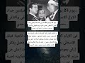 يوم 23 يونيو 1952 نزل السينما فيلمين جداد الاول الاسطى حسن بتاع فريد شوقي والتانى مسمار جحا يوم 23 يونيو 1952 نزل السينما فيلمين جداد الاول الاسطى حسن بتاع فريد شوقي والتانى مسمار جحا
