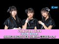 【11/2 18:30 スタート!】Jumping Kiss「BLUE MOON」リリース記念イベント ミニライブ&オンライン特典会