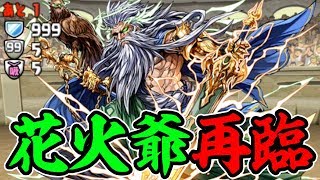 アシスト進化万歳！10月のチャレダン10にアルテミスで勝ってやる！【パズドラ】