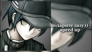 маленький набор песен 5mewmet (speed up)