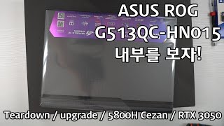 ASUS ROG G513QC-HN015 업그레이드 영상 (teardwon / upgrade)