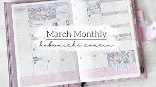 March Monthly Planner Setup ~ Hobonichi Cousin