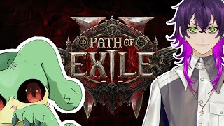 『Path of Exile 2』うわさの神ゲーやるぞ『ケモトカゲ』