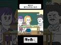 博士が捨てられないもの【アニメ】【ギャル研】#shorts