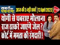 Raj Thackeray Booked Under Arms Act Case | Dr. Manish Kumar | Capital TV