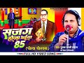Gulab bharti tiger     85    new misson geet 2023 bhimarmy song