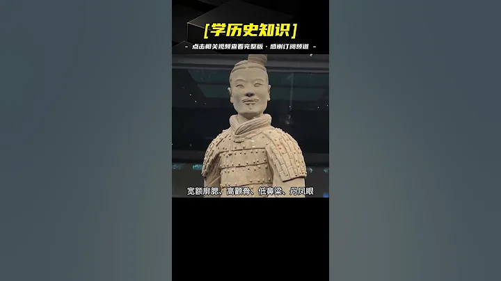 秦始皇兵馬俑博物館里的鎮館之寶「跪射俑」裡面隱藏著超現代科技 - 天天要聞