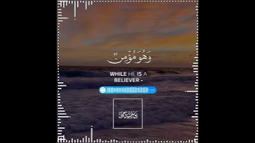 تلاوة هادئة تريح الأعصاب 😴🎧 القارئ: عبدالرحمن مسعد  سورة: النحل 💙❤