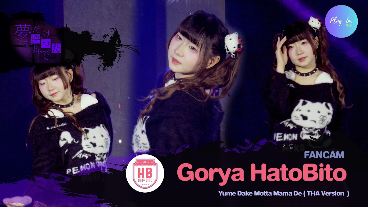 ( FANCAM ) Gorya HatoBito - Yume Dake Motta Mama De@Yuusha no Unmei 08/03/26