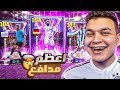 اخيراا البحث عن اعظم مدافع في التاريخ روديجير وأروخو ال 104 الجديد  2025