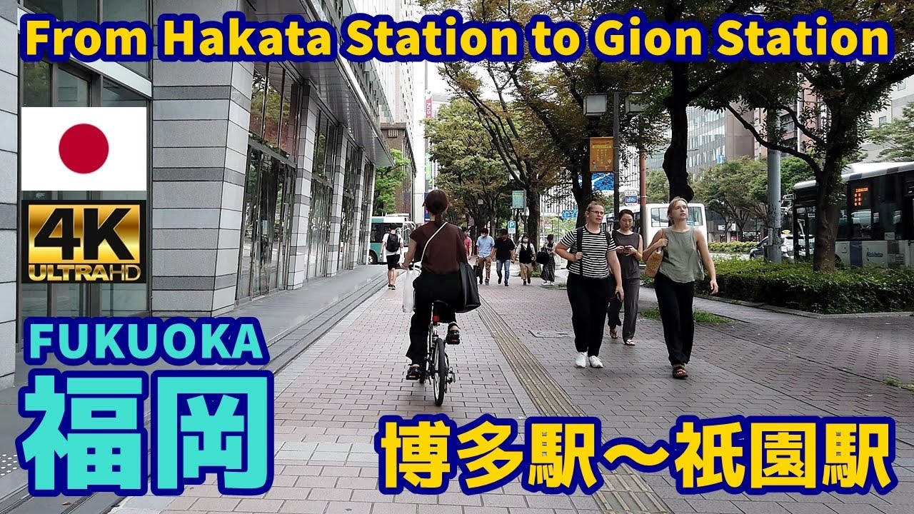 [4K]【福岡博多街歩き／Fukuoka Walk】31 博多駅～祇園駅｜From Hakata Station to Subway Gion Station｜九州｜福岡県福岡市博多区｜観光｜旅行