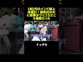 1回2円のインド路上体重計！最新式なのに結果がツッコミどころ満載だった #イッテq