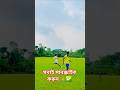 পুরো ভিডিও না দেখলে চরম মিচ করবেন🫵😛#trend #tr#football #viralvideo #viral #viralshort #cr7 #foryou