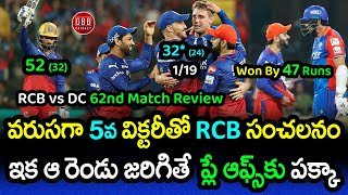 RCB Won By 47 Runs As They Improved Playoff Chances A Lot | RCB vs DC Review 2024 | GBB Cricket