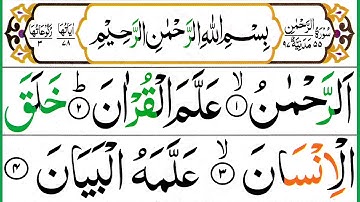 055.سوره رحمان کامل [تلاوت سوره الرحمن] صدای سوره رحمان پانی پتی