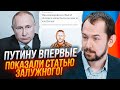 💥ЦИМБАЛЮК: путін лютує! Кремль запустив екстренний план! Спецслужби рф прокинулись на заході!