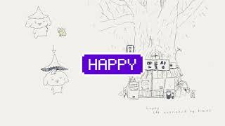 Yaeji - Happy feat. Nourished By Time [Instrumental]