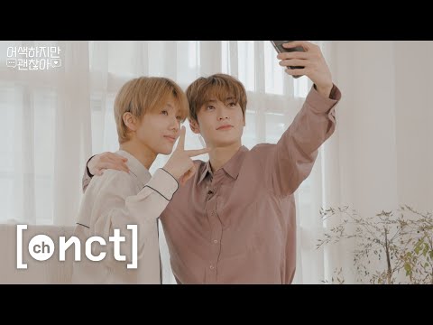 우리 잘 어울린다 | 어사즈 4기 재현, 지성 | 어색하지만 괜찮아 Ep.4-2
