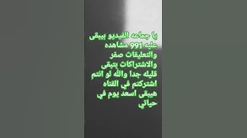 انشروا القران فالدال على الخير كفاعله♥️ اللي يعرف اسم السوره يكتب لنا في التعليقات ♥️