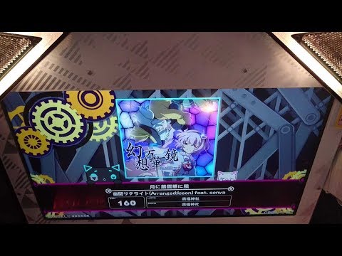 【BeatStream アニムトライヴ】月に叢雲華に風（NIGHTMARE）