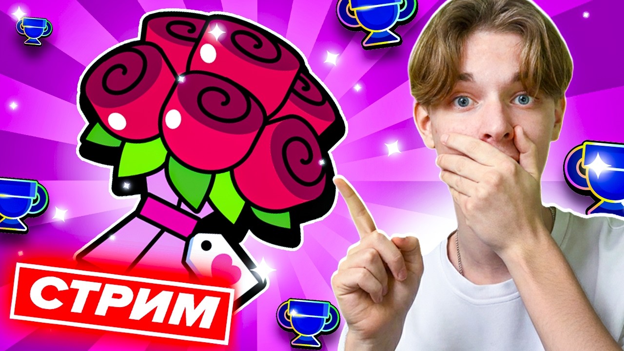 🌸 8 МАРТА В БРАВЛ СТАРС - СТРИМ ПО BRAWL STARS