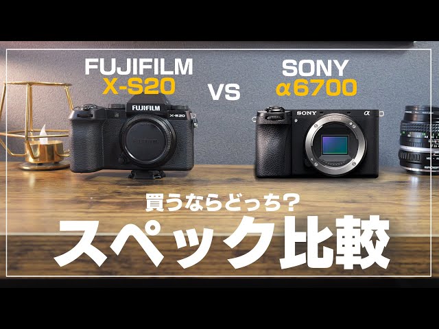 SONY α6700 vs. FUJIFILM X-S20: A Spec Comparison and Which One You